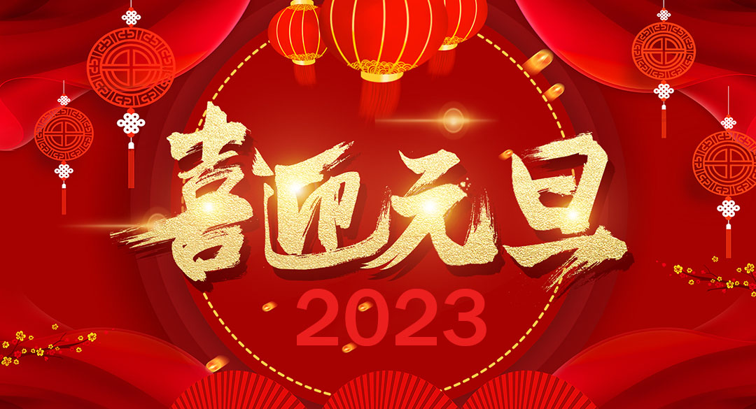 微信图片_20221231093728.jpg